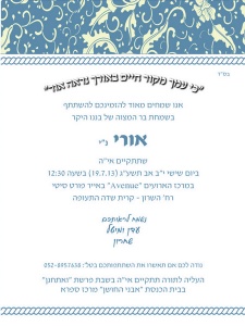הזמנה (544)-01