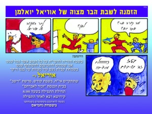 הזמנה (545)-01
