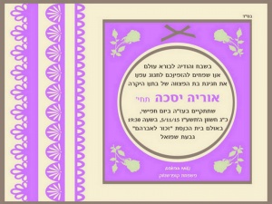 הזמנה (546)-01