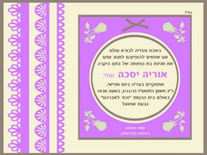 הזמנה (546)-01