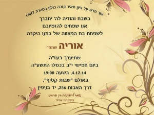 הזמנה (547)-01