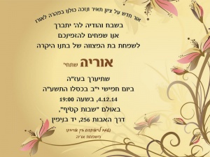 הזמנה (547)-01
