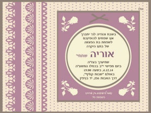 הזמנה (548)-01
