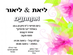 הזמנה (55)-01