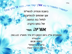 הזמנה (550)-01