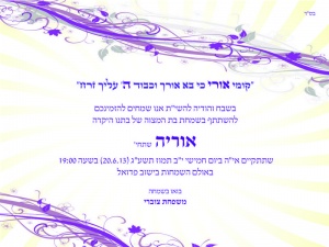 הזמנה (551)-01
