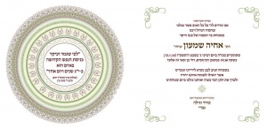 הזמנה (553)-03