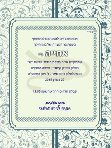 הזמנה (554)-01