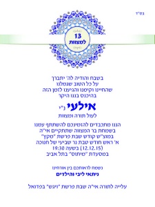 הזמנה (557)-01