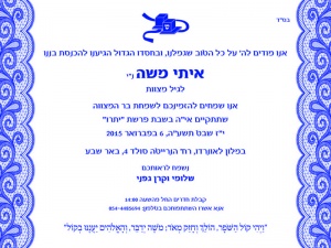 הזמנה (558)-01