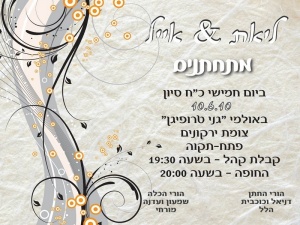 הזמנה (56)-01