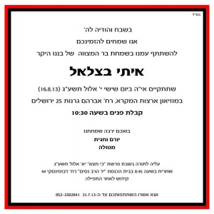 הזמנה (560)-01