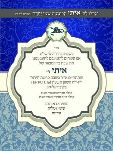 הזמנה (561)-01