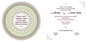הזמנה (562)-03