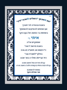 הזמנה (565)-01