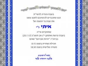 הזמנה (566)-01