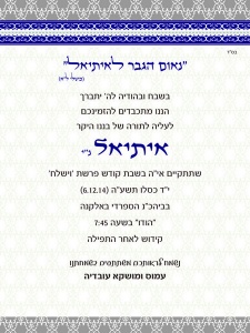 הזמנה (568)-01