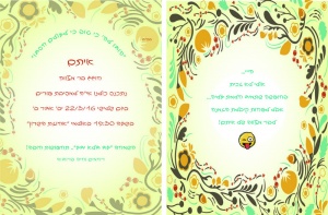 הזמנה (569)-03