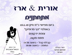 הזמנה (57)-01