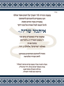 הזמנה (570)-01