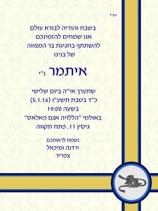 הזמנה (571)-01
