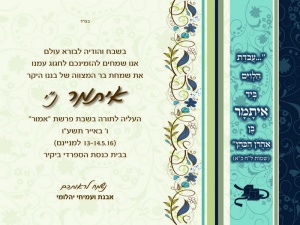 הזמנה (572)-01