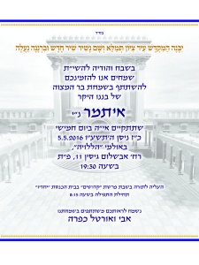 הזמנה (573)-01
