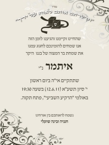 הזמנה (575)-01