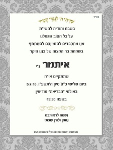 הזמנה (576)-01