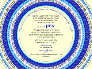 הזמנה (578)-01