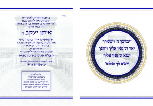 הזמנה (579)-03