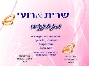 הזמנה (58)-01