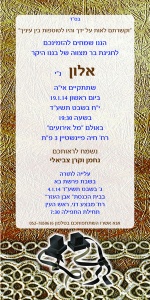 הזמנה (581)-01