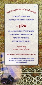 הזמנה (582)-01