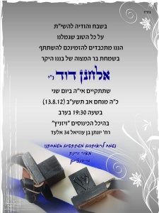 הזמנה (583)-01