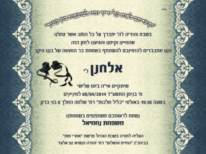 הזמנה (584)-01