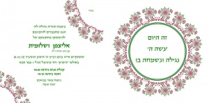 הזמנה (586)-03