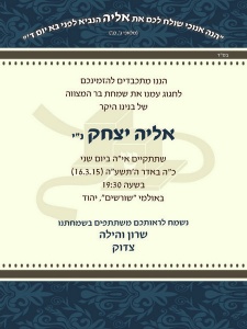 הזמנה (588)-01
