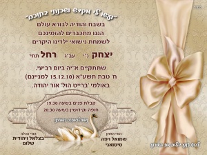 הזמנה (59)-01