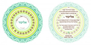 הזמנה (591)-03
