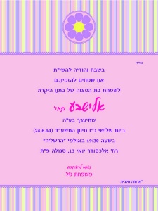 הזמנה (592)-01
