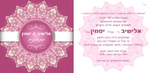 הזמנה (593)-03