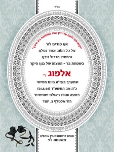 הזמנה (594)-01
