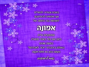 הזמנה (599)-01