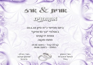הזמנה (60)-01