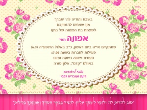 הזמנה (600)-01