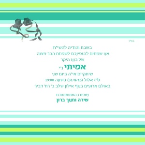 הזמנה (602)-01