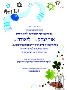 הזמנה (603)-01
