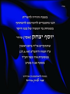 הזמנה (605)-01