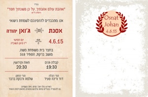 הזמנה (606)-03
